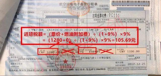 飞机票面金额计算公式?南京飞机运货怎么收费-图3 飞机票面金额计算公式?南京飞机运货怎么收费-图3
