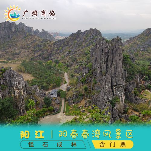 阳春春湾有什么好玩的地方？阳春春湾旅游攻略？春湾风景区早上不收费-图1