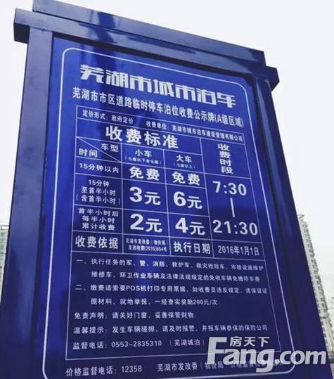 时代购物停车如何收费?北京市中关村家乐福停车收费-图3 时代购物停车如何收费?北京市中关村家乐福停车收费-图3