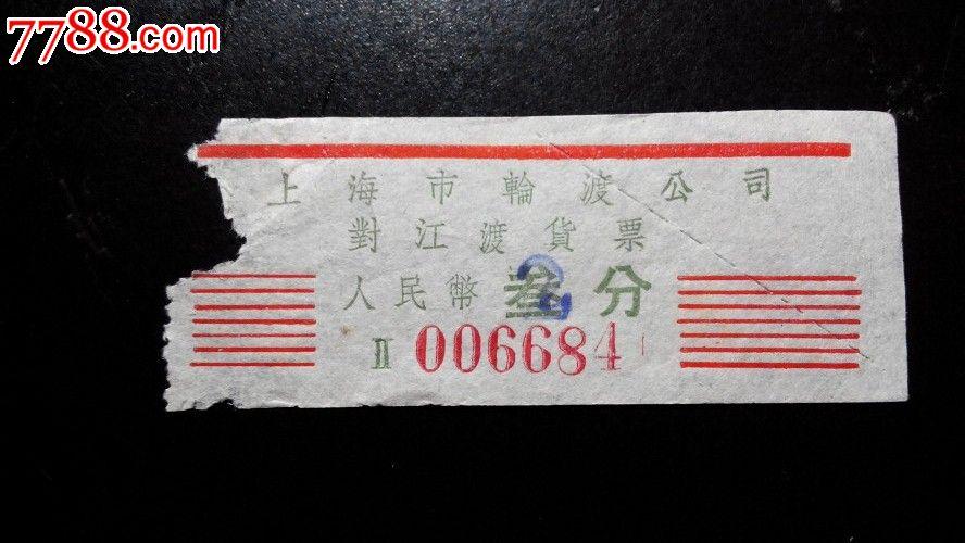 上海轮渡来回票价优惠时间?去上海做轮渡怎么收费-图3 上海轮渡来回票价优惠时间?去上海做轮渡怎么收费-图3