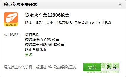 铁友抢票靠谱吗？铁友火车票是否收费