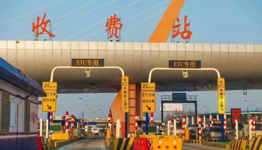 都什么路上有收费站?国道?高速?省道?一般收多少钱?20路收费-图2 都什么路上有收费站?国道?高速?省道?一般收多少钱?20路收费-图2