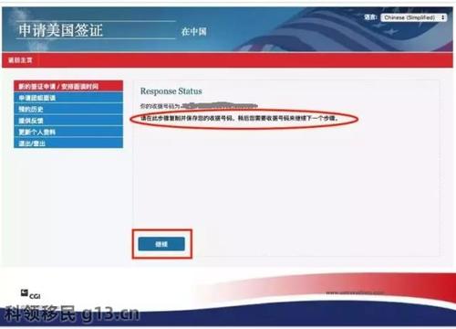 美签预约成功了，支付宝付款失败，如何补交？材料不过关美签收费吗