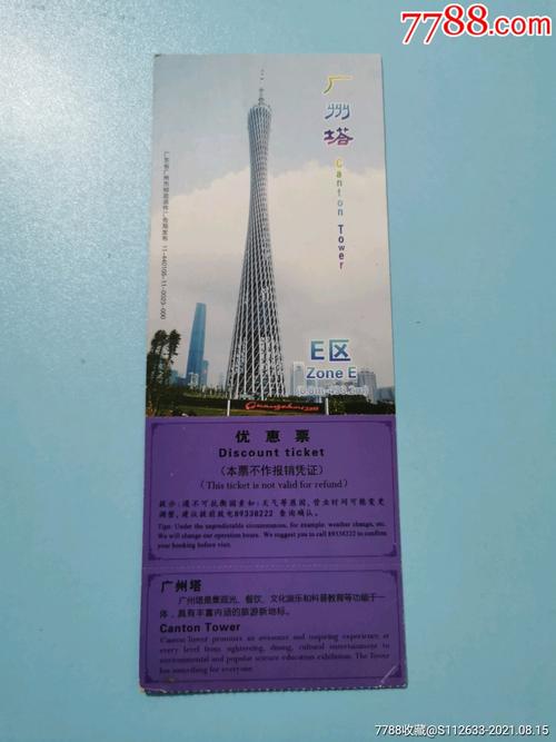 广州塔停车费标准?广州塔存包收费-图2 广州塔停车费标准?广州塔存包收费-图2