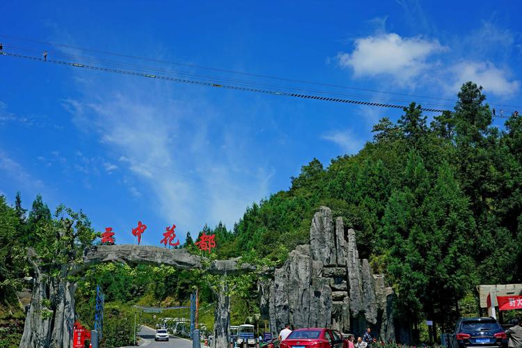 重庆市石柱县有什么好玩的地方?石柱收费站到云中花都-图2 重庆市石柱县有什么好玩的地方?石柱收费站到云中花都-图2