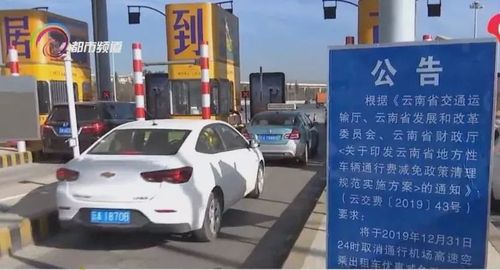 哈尔滨机场高速出租车收过路费吗？哈尔滨太平飞机场停车收费多少-图3