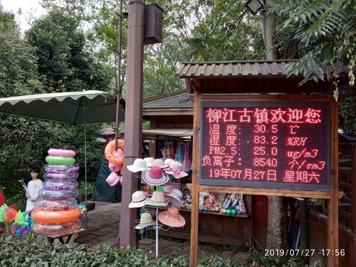成都到柳江古镇多少公里?洪雅柳江收费站-图3 成都到柳江古镇多少公里?洪雅柳江收费站-图3