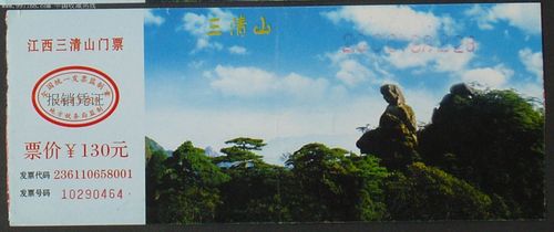 三清山春节免门票规定？三清山过年期间收费吗