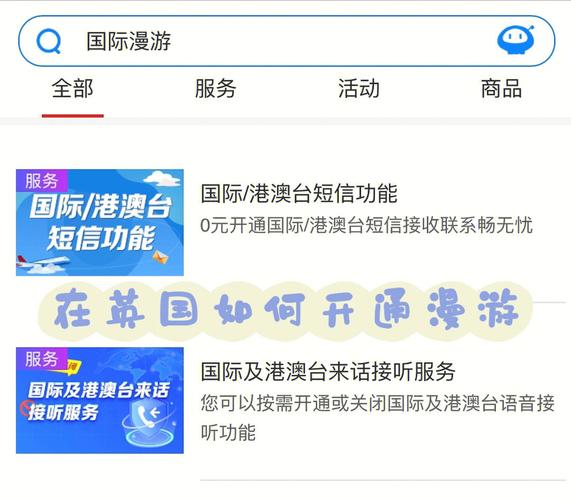 有个问题,在英国如何用中国移动打回来便宜?移动国际漫游马尔代夫收费-图3 有个问题,在英国如何用中国移动打回来便宜?移动国际漫游马尔代夫收费-图3