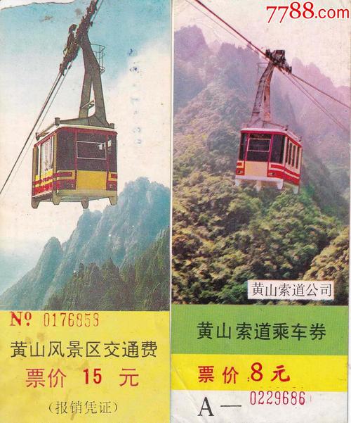 黄山65岁以上免索道票吗？黄山六岁怎么收费