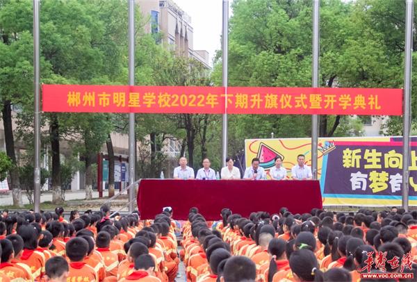 郴州明星学校小学收费标准？郴州客车儿童收费标准