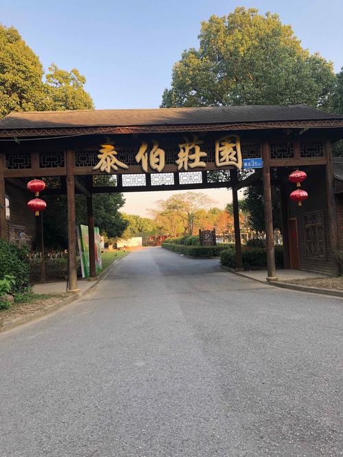 开庄园需要多少资金?农家乐山庄收费标准-图3 开庄园需要多少资金?农家乐山庄收费标准-图3