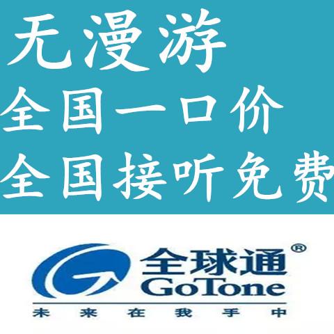 手机开通了全球通, 只在国外接听,要费用吗？美国景点收费-图2
