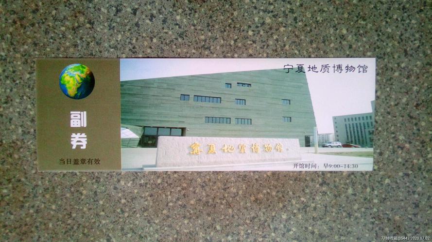 宁夏博物馆门票多少钱一张?银川黄河军事博物馆收费不-图2 宁夏博物馆门票多少钱一张?银川黄河军事博物馆收费不-图2