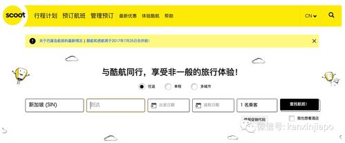 酷航行李检查严格吗?酷航超重收费-图2 酷航行李检查严格吗?酷航超重收费-图2