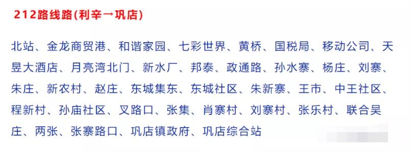 利辛到孙庙多少公里?利辛七彩水会衣服怎么收费-图2 利辛到孙庙多少公里?利辛七彩水会衣服怎么收费-图2