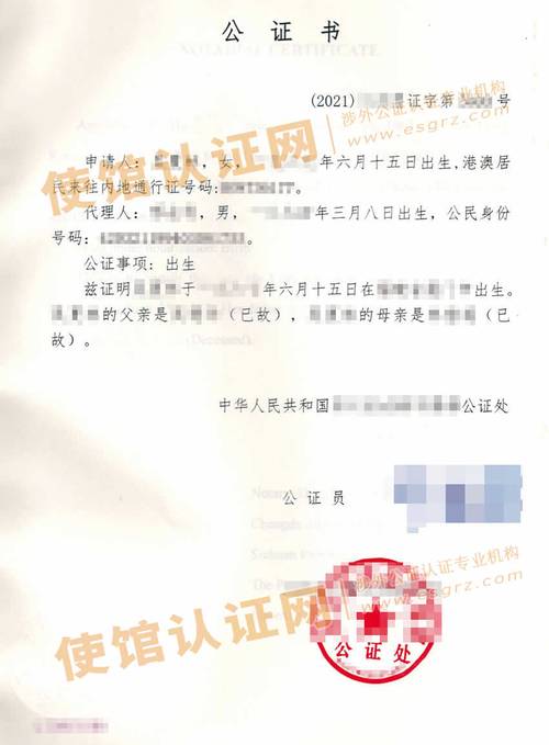 双公证是什么意思？公证书出生双认证收费标准