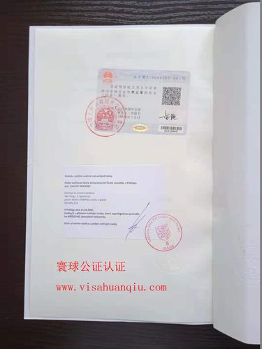 双公证是什么意思?公证书出生双认证收费标准-图2 双公证是什么意思?公证书出生双认证收费标准-图2