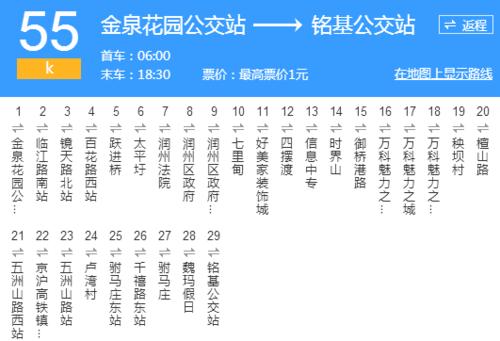 镇江606路公交车每天几班车?镇江公交20路收费-图3 镇江606路公交车每天几班车?镇江公交20路收费-图3