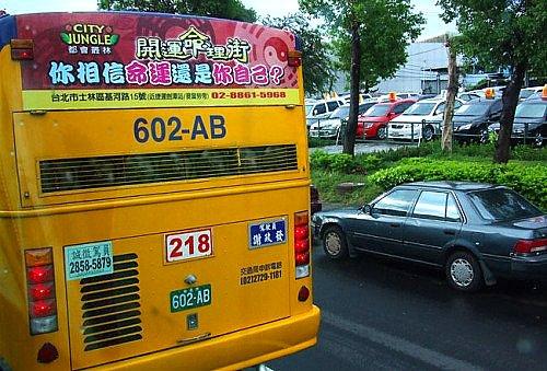 偏爱是哪里的?台湾788公车收费-图2 偏爱是哪里的?台湾788公车收费-图2