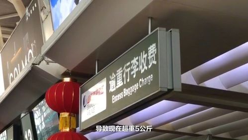 周三要回国可是行李太多想问一下如果超重一公斤要交多少钱?国内逾重行李费的收费标准-图2 周三要回国可是行李太多想问一下如果超重一公斤要交多少钱?国内逾重行李费的收费标准-图2