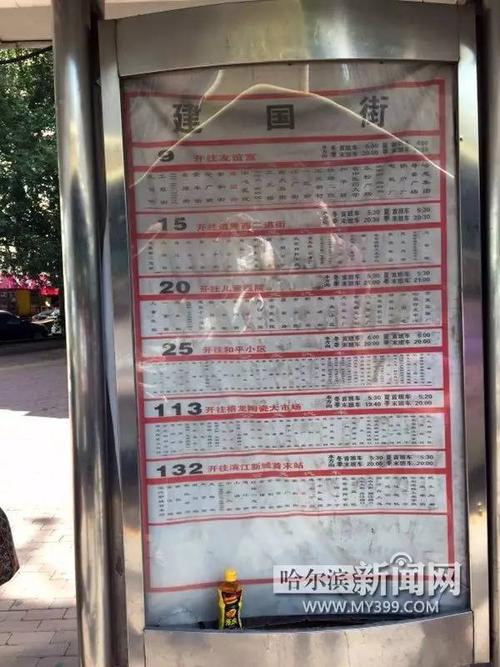 故城县有多少公交?301路公交收费多少-图2 故城县有多少公交?301路公交收费多少-图2
