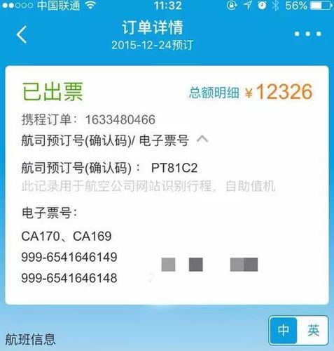 携程上可以购买托运行李吗?亚航机票发票怎么收费-图2 携程上可以购买托运行李吗?亚航机票发票怎么收费-图2