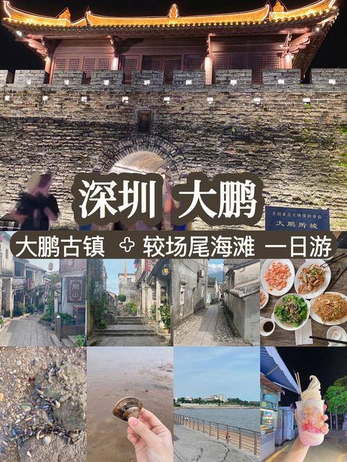 大鹏离南山有多远?大鹏所城停车收费标准-图3 大鹏离南山有多远?大鹏所城停车收费标准-图3