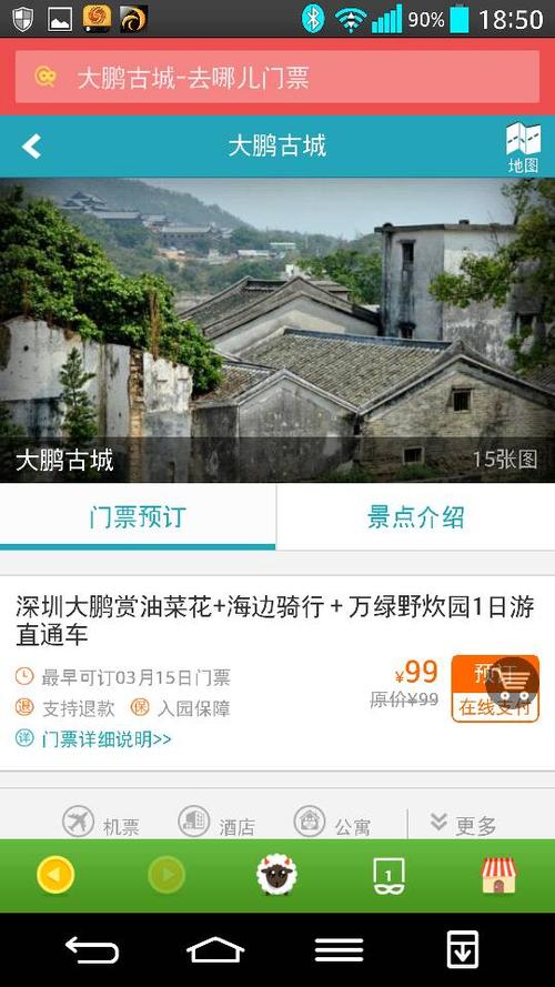 大鹏离南山有多远?大鹏所城停车收费标准-图2 大鹏离南山有多远?大鹏所城停车收费标准-图2