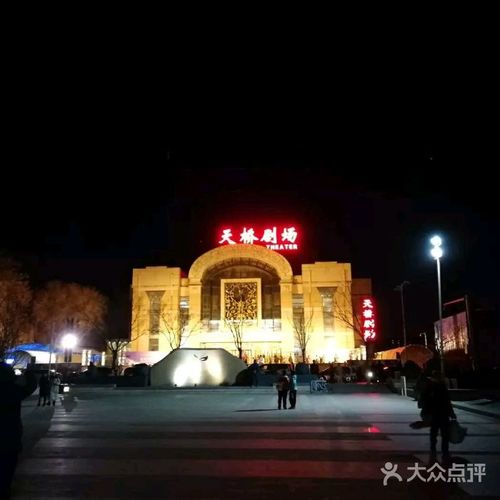 北京天桥晚上去好玩吗?天桥剧场地下停车收费标准-图1 北京天桥晚上去好玩吗?天桥剧场地下停车收费标准-图1