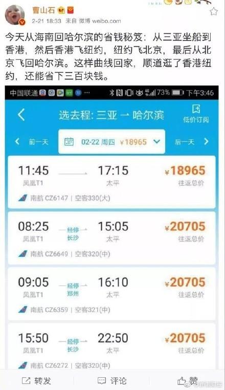 海南离广西多远？南宁到三亚机票小孩要收费