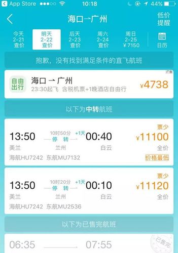 海南离广西多远?南宁到三亚机票小孩要收费-图2 海南离广西多远?南宁到三亚机票小孩要收费-图2