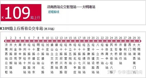 济南k301公交车老人怎么收费?301路公交收费多少公里-图3 济南k301公交车老人怎么收费?301路公交收费多少公里-图3