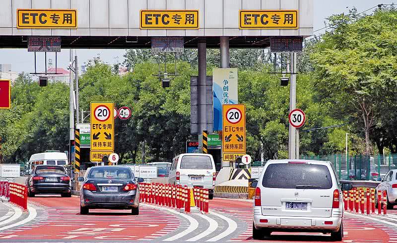 北京etc办理网点查询？西红门收费站 拆除