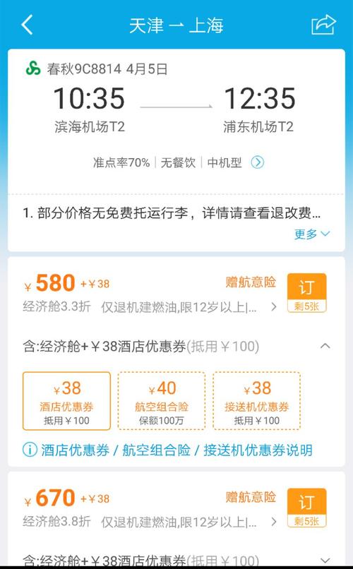 携程上可以购买托运行李吗?亚航机票发票怎么收费吗-图3 携程上可以购买托运行李吗?亚航机票发票怎么收费吗-图3