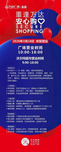 宜昌万达过年期间营业时间？宜昌万达广场停车收费标准