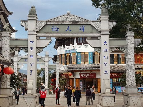 请问到重庆旅游消费贵吗？大理古城洋人街收费