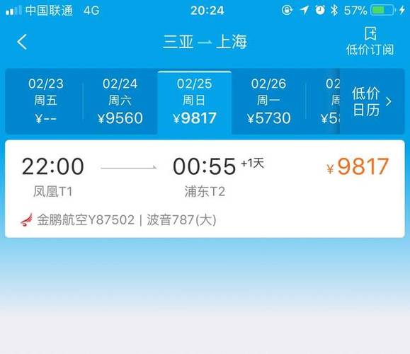 海南离广西多远?南宁到三亚机票小孩要收费标准-图2 海南离广西多远?南宁到三亚机票小孩要收费标准-图2