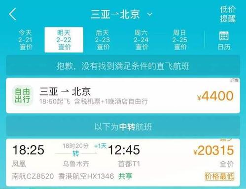 海南离广西多远？南宁到三亚机票小孩要收费标准