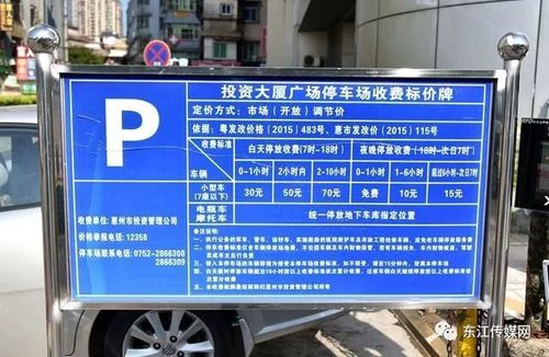 上海停车收费标准是什么？住上海酒店停车还收费