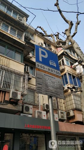 上海停车收费标准是什么?住上海酒店停车还收费-图3 上海停车收费标准是什么?住上海酒店停车还收费-图3
