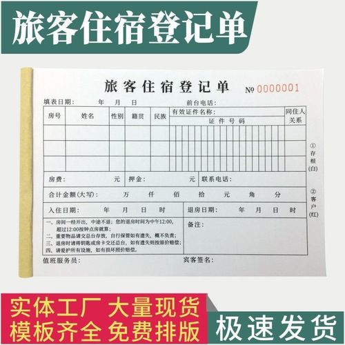 住酒店需要付水电费,可以投诉吗?酒店显示收费无线-图2 住酒店需要付水电费,可以投诉吗?酒店显示收费无线-图2