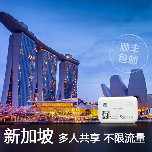在新加坡怎么用wifi?新加坡酒店无线是否收费-图2 在新加坡怎么用wifi?新加坡酒店无线是否收费-图2