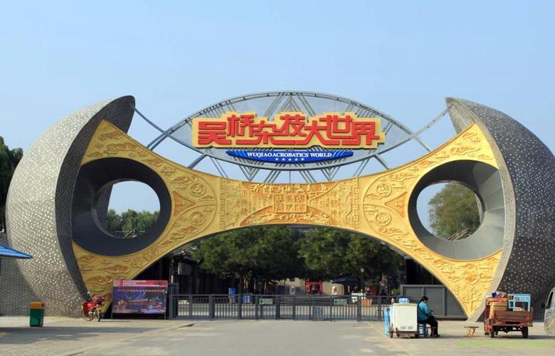 吴桥大世界营业时间?吴桥大世界在呢么收费-图3 吴桥大世界营业时间?吴桥大世界在呢么收费-图3