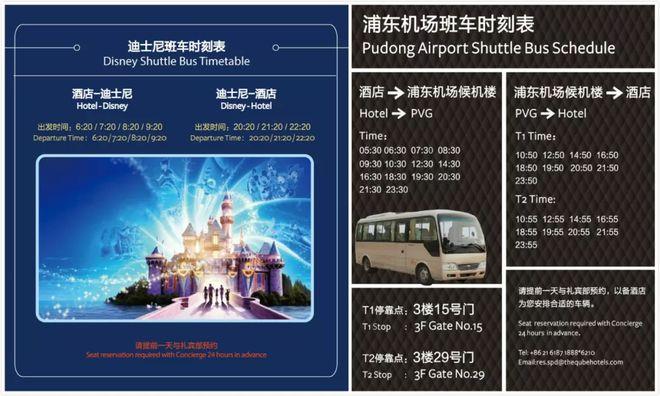上海迪士尼酒店住宿攻略?百联川沙购物中心停车收费-图3 上海迪士尼酒店住宿攻略?百联川沙购物中心停车收费-图3