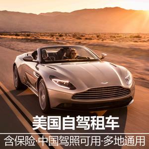 亲们在美国自驾游,选的什么租车公司?alamo租车 额外驾驶员收费-图2 亲们在美国自驾游,选的什么租车公司?alamo租车 额外驾驶员收费-图2