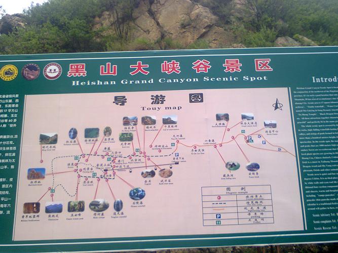 黑山大峡谷开放了吗？黑山大峡谷儿童收费吗