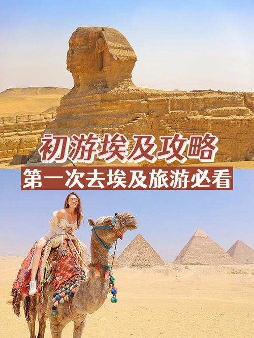 埃及旅游要花多少钱,两个人去埃?埃及酒店收费项目-图2 埃及旅游要花多少钱,两个人去埃?埃及酒店收费项目-图2