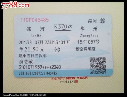 河南漯河到福建的汽车有吗?票价多少?多长时间到?漯河到厦门自驾走高速收费是多少公里-图2 河南漯河到福建的汽车有吗?票价多少?多长时间到?漯河到厦门自驾走高速收费是多少公里-图2