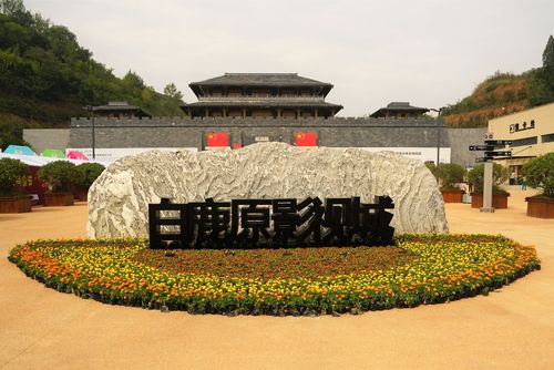 西安白鹿原影视城收费吗?西安影视城收费吗-图2 西安白鹿原影视城收费吗?西安影视城收费吗-图2